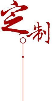 安全环保