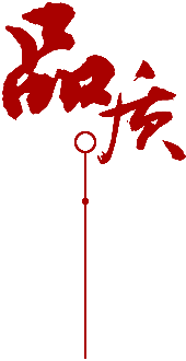 定制 高质保量、定制生产