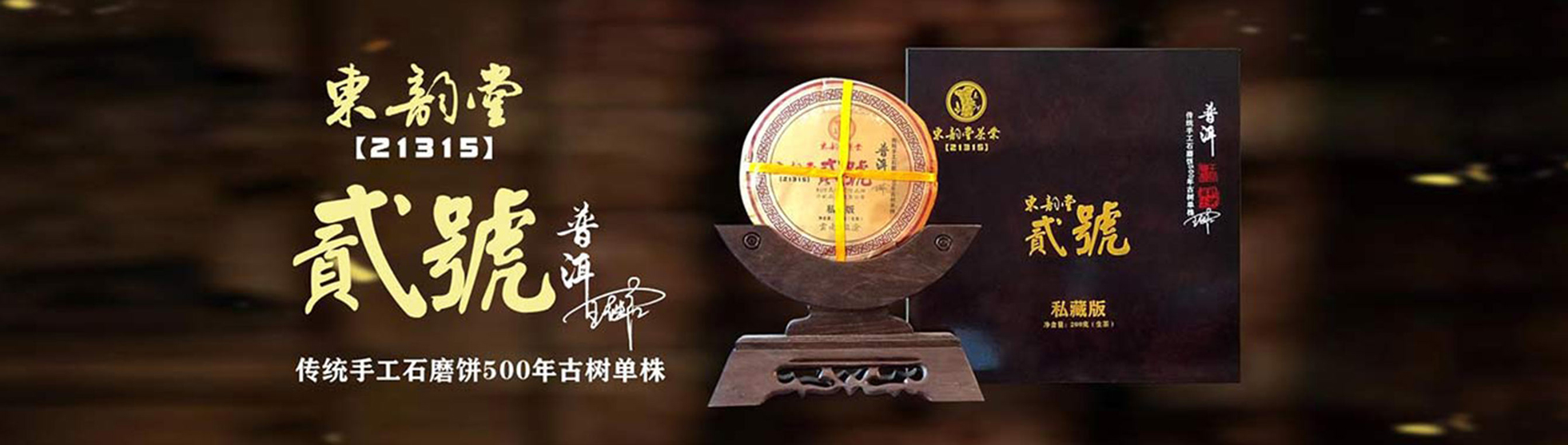 首页三
