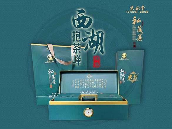 东韵堂——抱茶峰特级